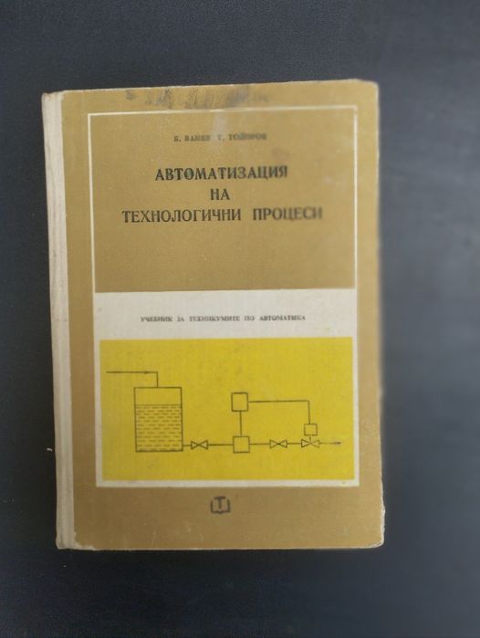 Техническа Литература