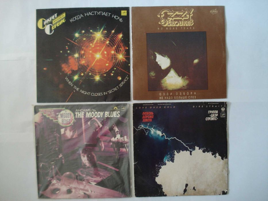 Виниловые пластинки