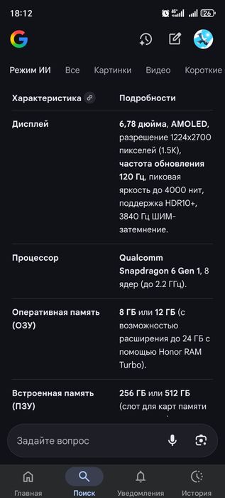 Honor x9c 8/256гб