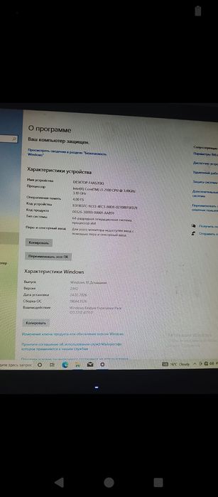Компютер обмен айфон