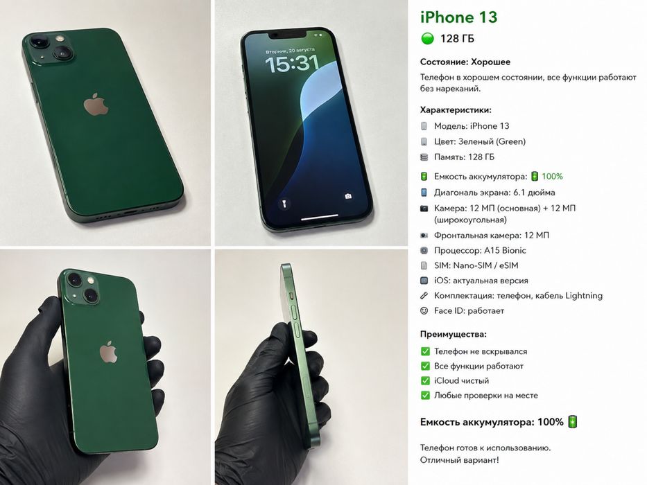 Apple 13  128 gb