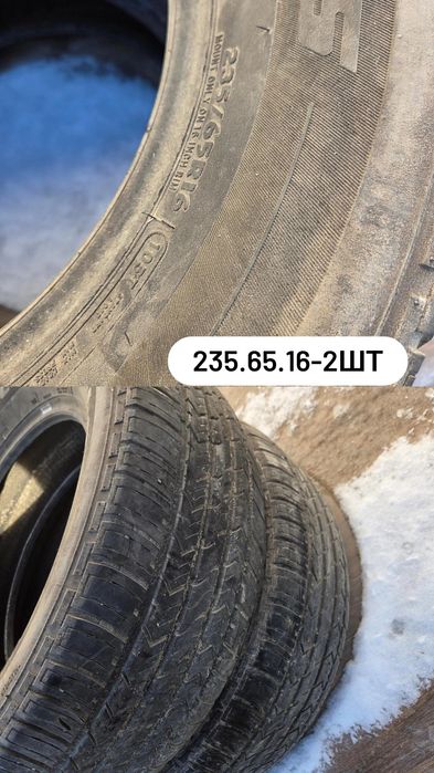 R16 покрышкалар сатылады