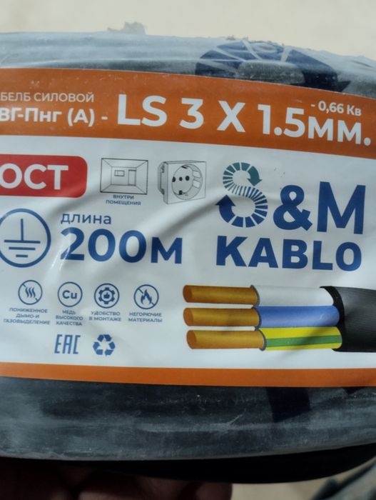 Продам кабель ВВГ