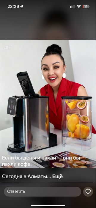 Кофемашина STAR LIFE