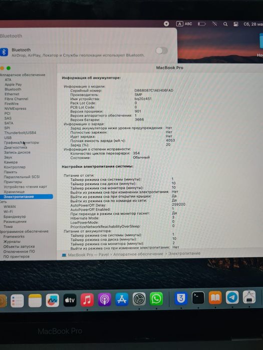 MacBook Pro 13 2017