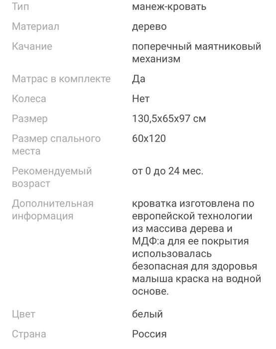 Детская кроватка Rant Bergen