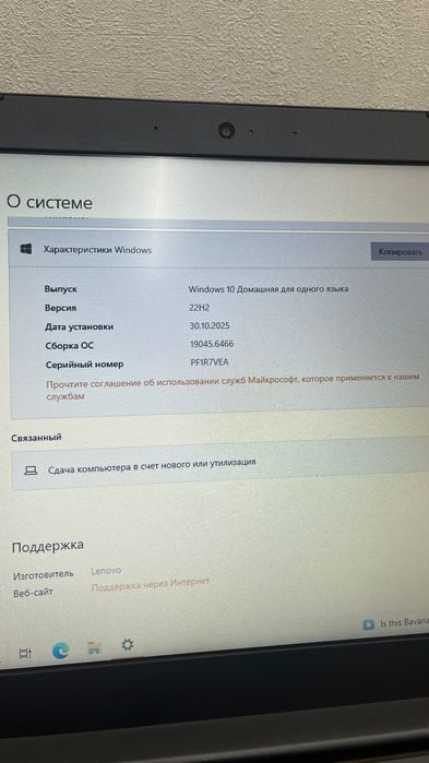 Продам ноутбук Lenovo
