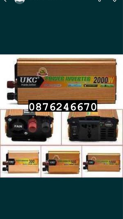 Инвертори 12V24V-220V,300w,500w,1000w,2000w,3000w