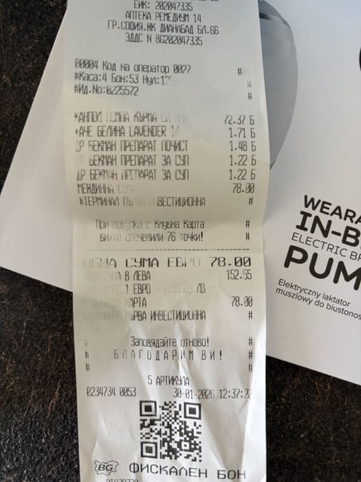 Canpol babies  pinko guess