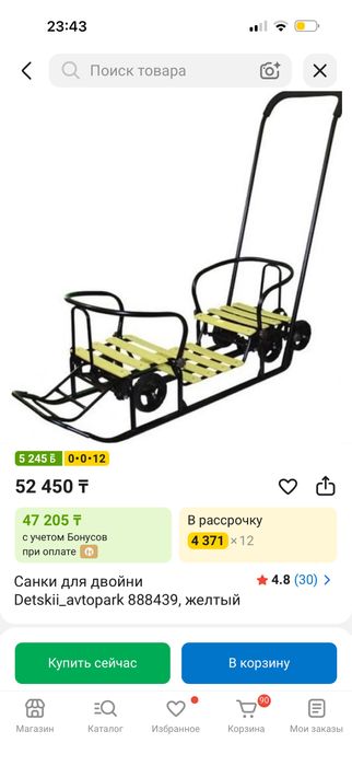 Сани двойные, хорошего качетсва