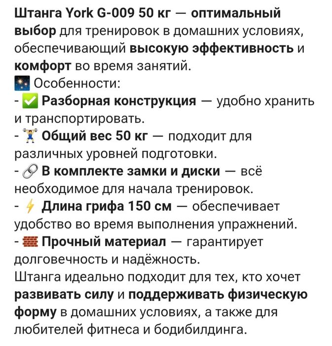 Силовой тренажёр