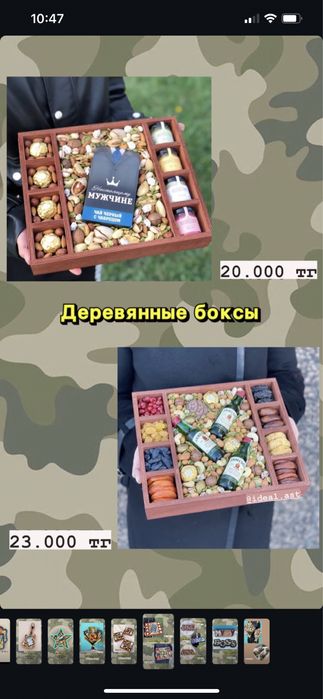 Боксы на 23 февраля / мужской букет