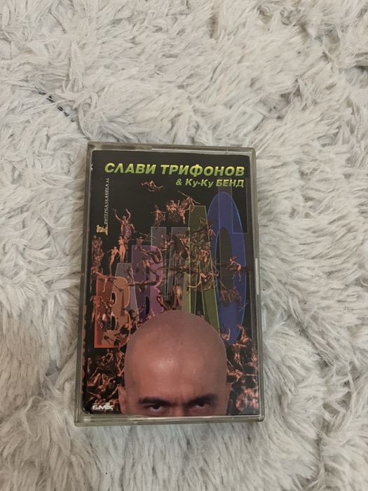 Касета Вавилон на Слави Трифонов и Куку Бенд