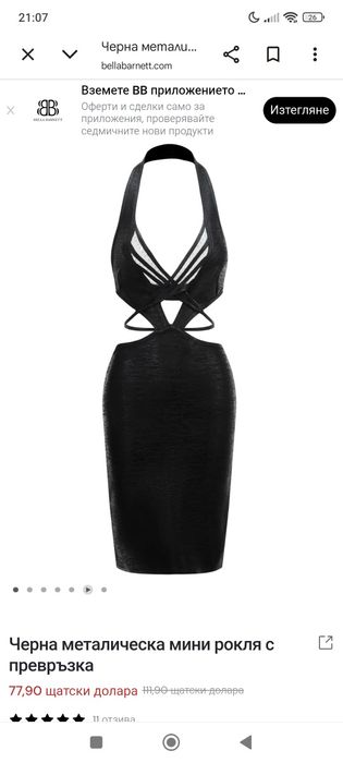 Рокля Bella Barnett