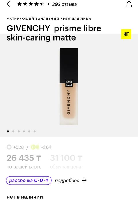 Givenchy foundation.