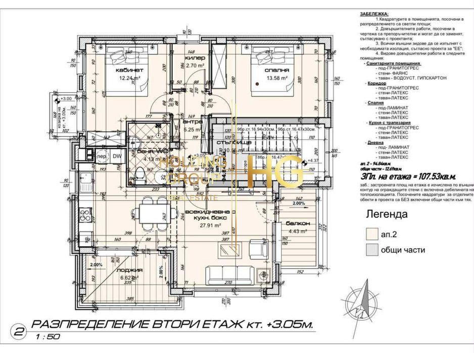 3-стаен в Варна-м-т Евксиноград площ 108 цена 200000