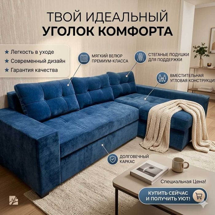 Диван раскладной, Divan raskladnoy: 3 000 000 so’m