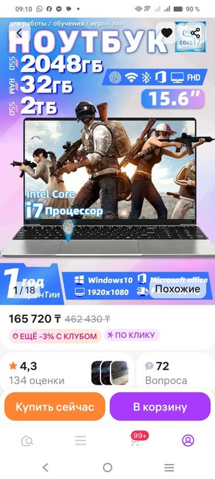 Ноутбук No name новый