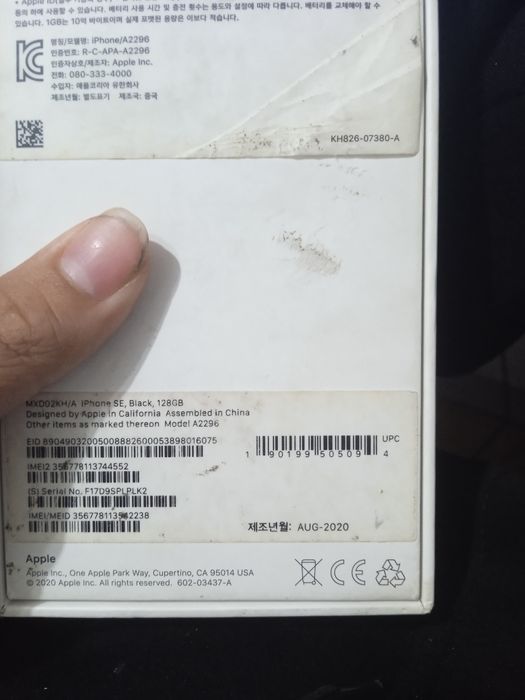 iPhone  se разбит экран