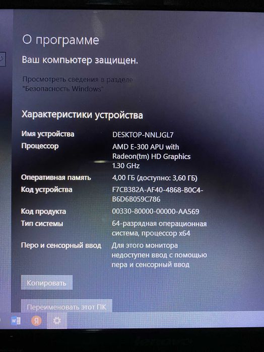 Lenovo AMD E-300 APU with Redeon(tm) HD Graphics 1.30 GHz, RAM 4 GB