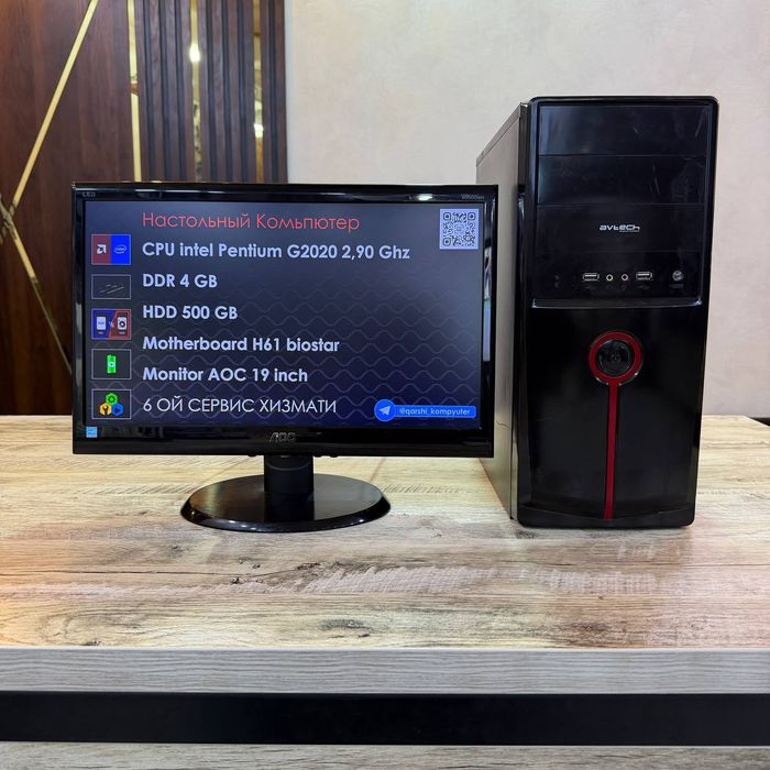 Компьютер арзон нархларда