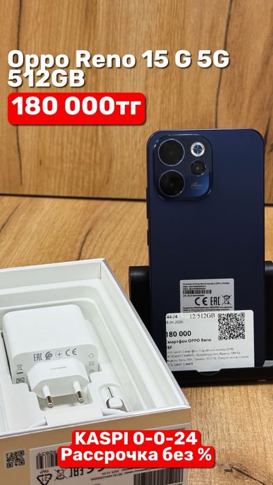Oppo Reno 15 F 5G | 512 | Рассрочка без % | BaiTimes
