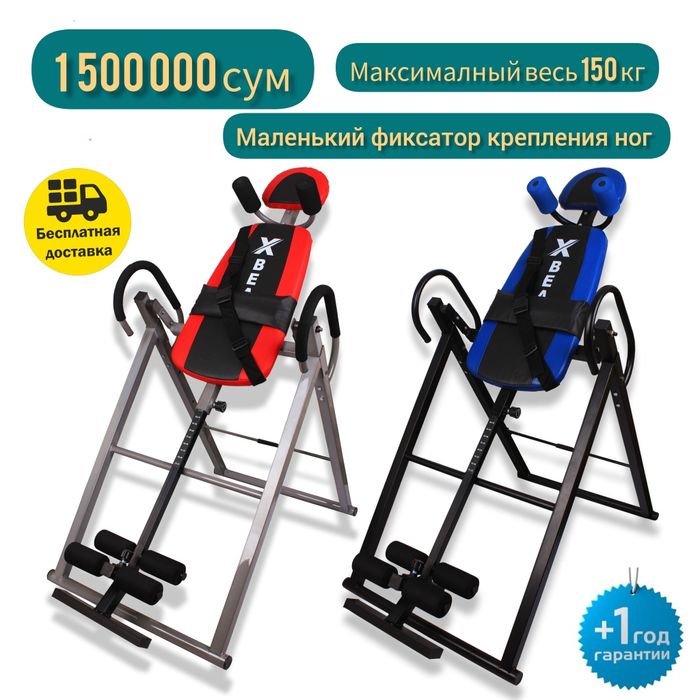 Инверсионний стол для растяжки грижи (bel grija stol protruziya)