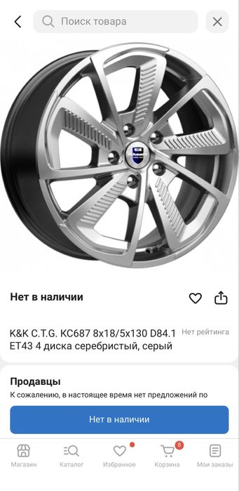 Продам диски 18 размер новые