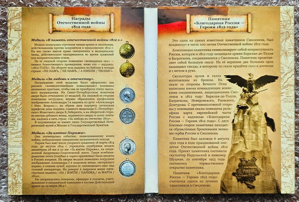 Наборы российских монет