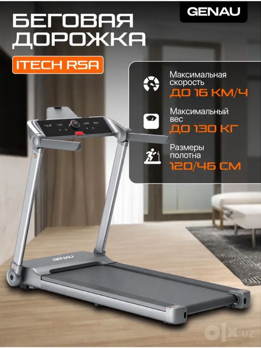 Беговая дорожка GENAU iTech R5