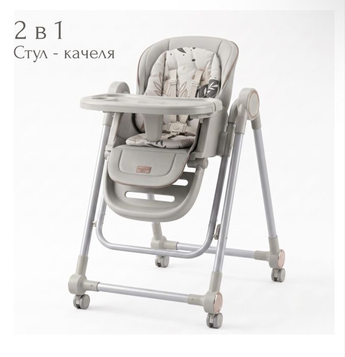 Продам детский стул шезлонг 2 в 1