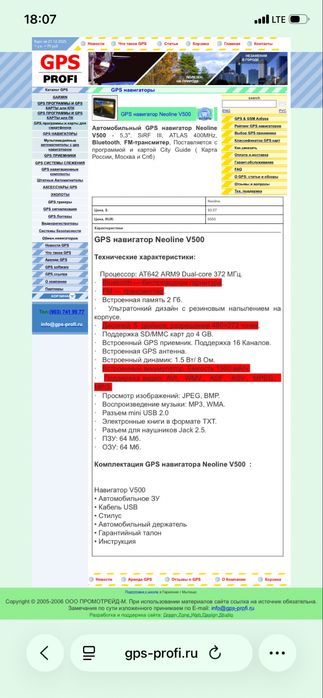 Продам навигатор GPS500