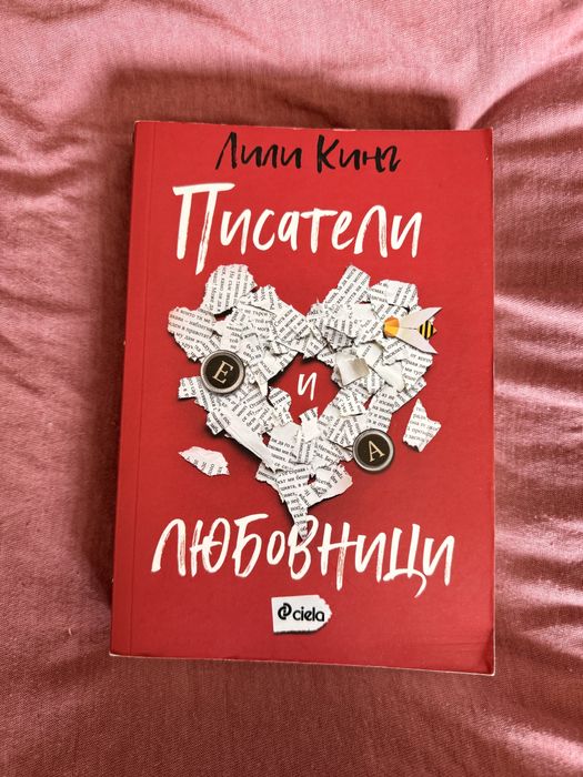 Продавам книги на ниски цени