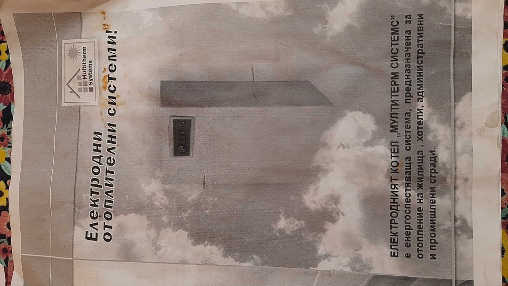 Електроден (електрически) котел за парно