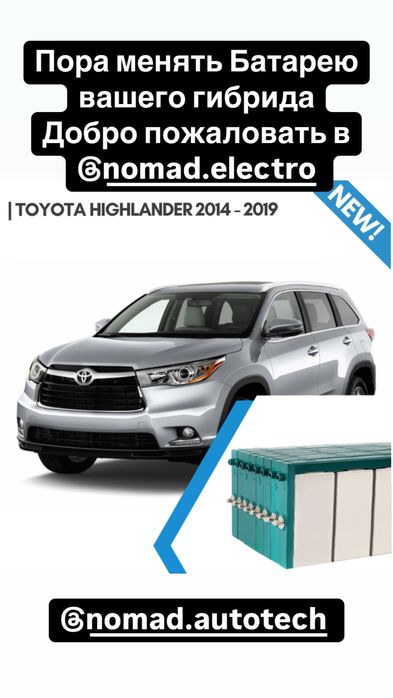 Диагностика гибридов и электрокаров Toyota Lexus и др.