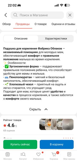 Подушка для кормления