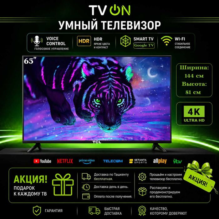 Televizor TCL 65 smart 4K Google TV Voice Control NEW