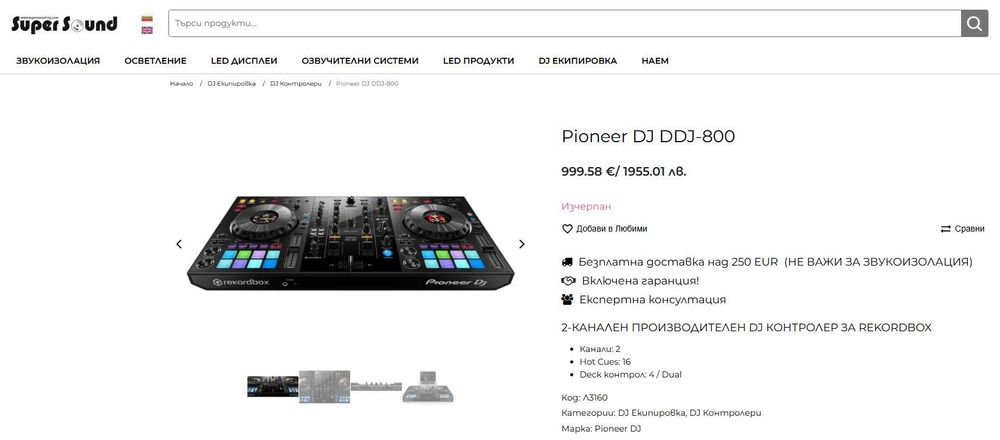Pioneer DDJ-800 конзола + кейс | DJ контролер PIONEER