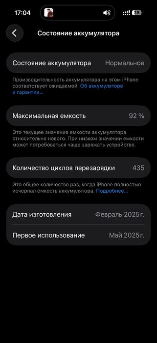Iphone 16 pro 256gb 92%