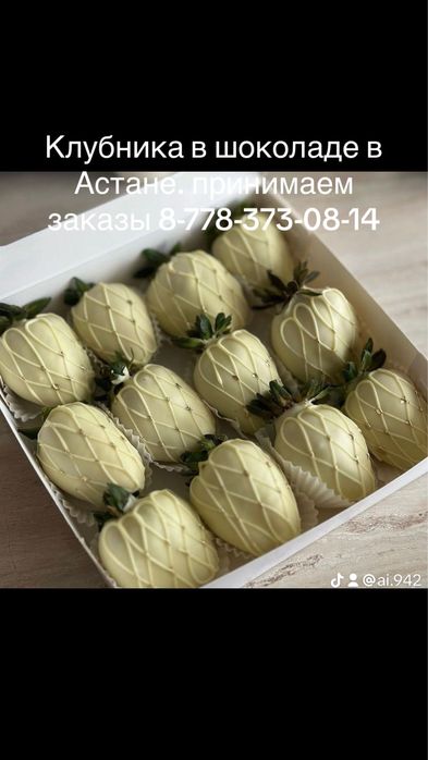 Клубника в шоколаде