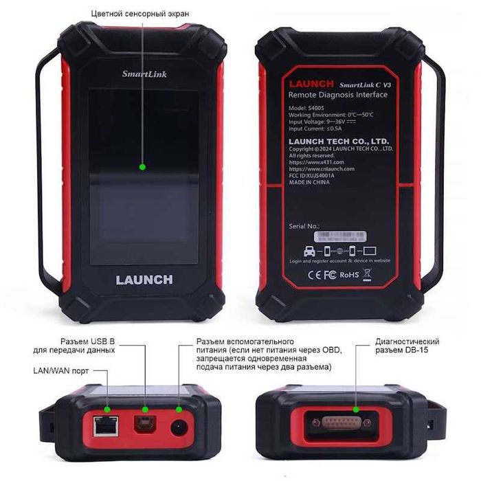 Диагностический прибор Launch X-431 PAD IX LINK