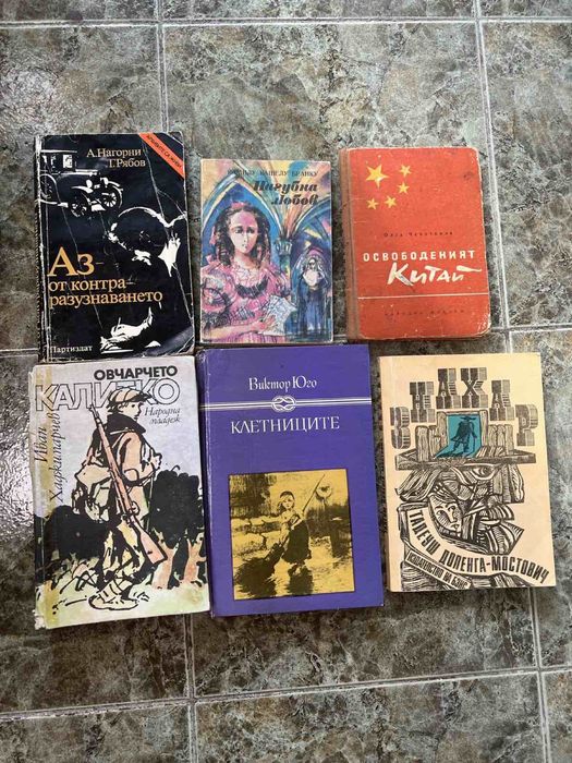 Различни видове книги по договаряне, пишете при избор.