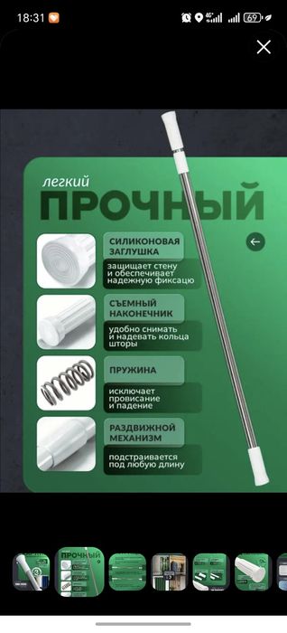 Карниз для шторы ванной