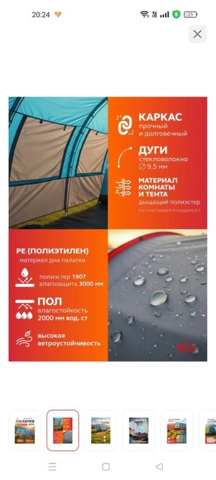 Большая Палатка 13 кв.м