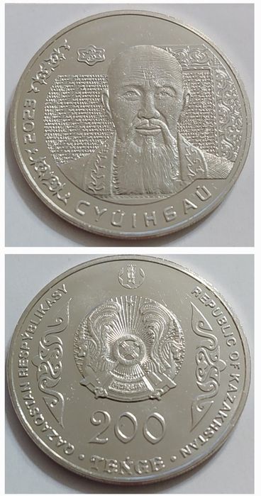 Юбилейные монеты РК