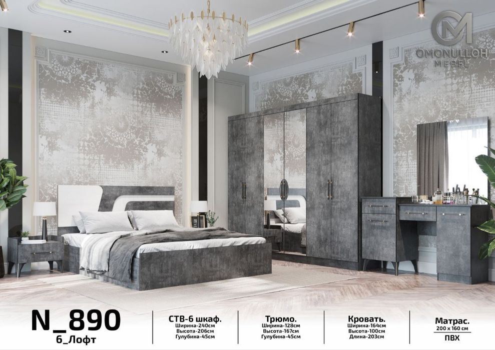 Оптом нархларда мебельлар