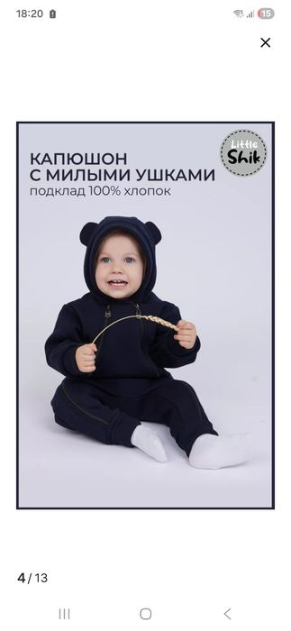 Комбинезон демисезонный флисовый