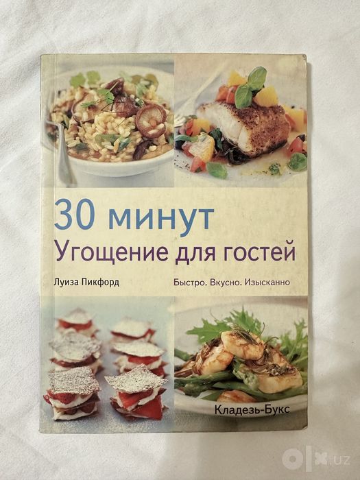 Книги славари и другие