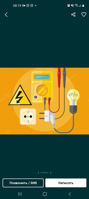 Услуги электрика