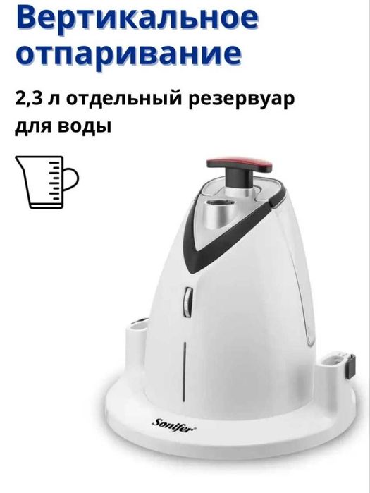 Электрический отпариватель паровой утюг parnoy dazmol Sonifer sf-9086